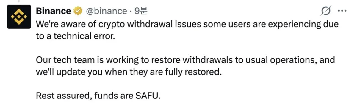 Binance Says Some Users Face Withdrawal Disruptions, Restoration Underway After Technical Error